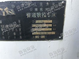 出售一台CY-K360普通数控车床