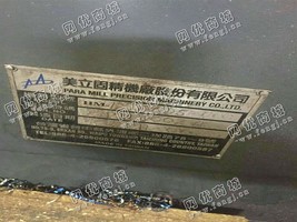 出售一台HM-1500DS双面铣床