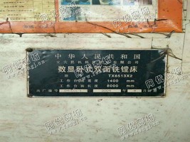 出售一台TX6513*2数显卧式双面铣镗床