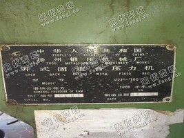 出售一台JF21-100开式固定台压力机