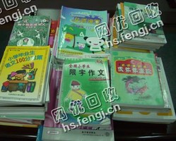 河南安阳县旧书本纸回收