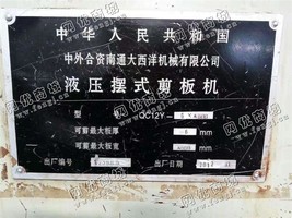 出售一台南通QC12Y-6*4000液压摆式剪板机