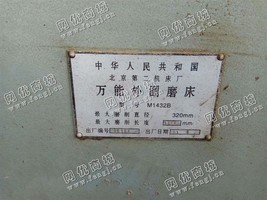 出售一台北京M1432B外圆磨床