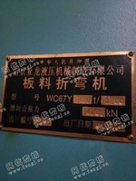 出售一台南京WC67Y-100T/3200板料折弯机