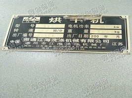 出售3台100公斤烘干机
