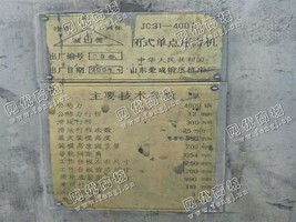 出售一台荣城JC31-400A闭式单点压力机