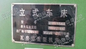 出售一台C5116立式车床