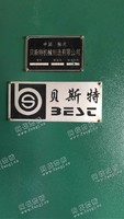 出售两台1603贝斯特
