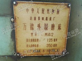 出售两台M1412外圆磨床