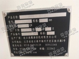 出售2台烫光机