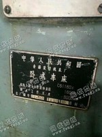 出售一台青海CW61160/1卧式车床