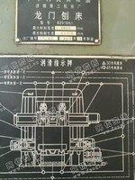 出售一台济南B2016A/1龙门刨床