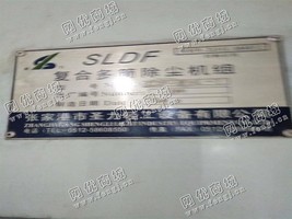 出售一套22千瓦复合多筒除尘机组