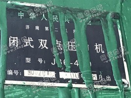出售一台济南J36-400T闭式双点压力机
