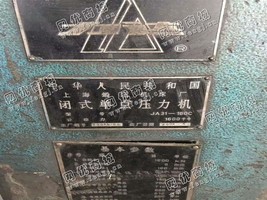 出售一台上海JA31-160C闭式单点压力机