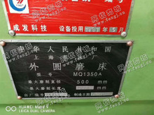 出售一台上海MQ1350A外圆磨床