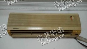 报废1.5P挂壁式空调回收