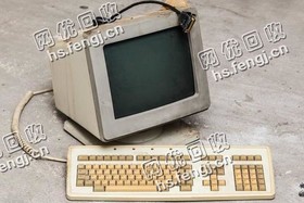 老式电脑成套回收