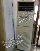 报废单扇5p柜式空调回收