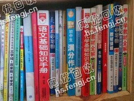 安徽阜阳地区旧书本纸回收