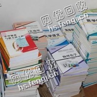 广东深圳宝安区旧课本纸回收