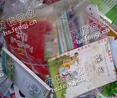 旧书纸通货回收