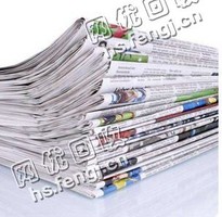 广东中山黄圃镇旧报纸回收