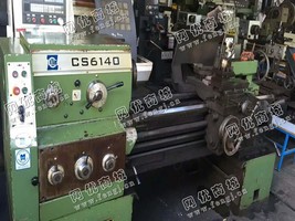 出售一台CS6140普通车床