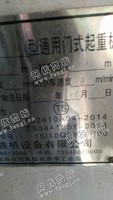 出售一台50吨22米A3型花架龙门