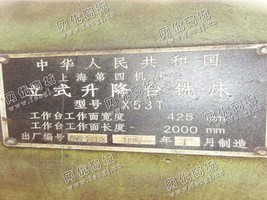 出售一台X53T立式升降台铣床