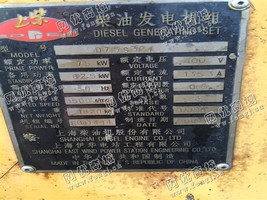 出售一台上柴90KW发电机组