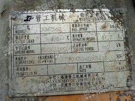 出售一台晋工7560装载机