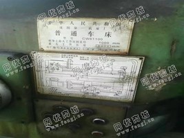 出售一台沈阳CW61100普通车床