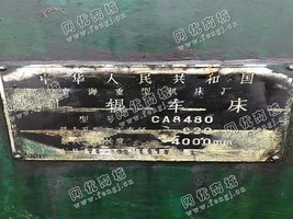 出售一台CA84080轧辊车床