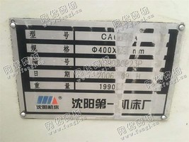 出售一台CA6140A卧式车床