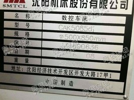 出售一台CAK5085d数控车床