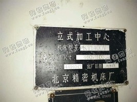 出售一台北京KT1400V立式加工设备