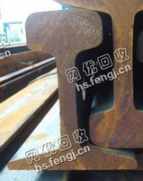 P50钢轨回收