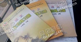 老魏旧书本回收