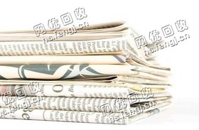 老魏旧报回收