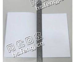 山东潍坊潍城区废A4复印纸回收