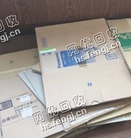 山东枣庄市中区废黄板纸回收