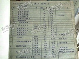 出售一台J31－800吨液压机