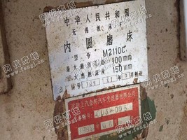 出售一台无锡M2100C内圆磨床