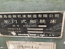 出售一台青岳骏BXM2016龙门式刨铣床