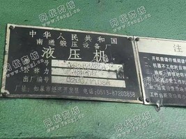 出售一台南通YQ68-400液压机