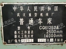 出售一台武汉CQ61250A普通车床