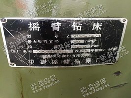 出售一台Z3050*16/1摇臂钻床