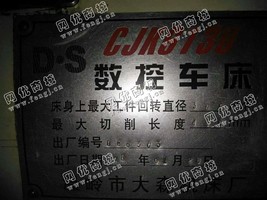 出售一台大森CJK6230数控车床