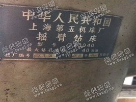 出售一台Z3040摇臂钻床
